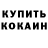 КЕТАМИН VHQ vitekzvery