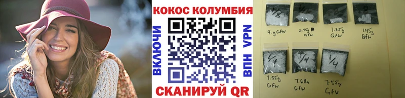 Купить  Кубинка  Кокаин Колумбийский 