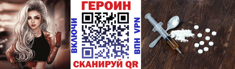 Купить закладки  Кубинка  Героин Heroin 