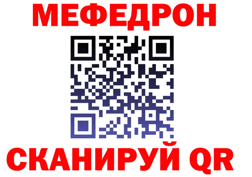 МЯУ-МЯУ мяу мяу онион это кракен Кубинка