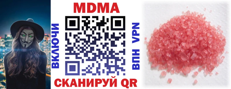 МДМА кристаллы  Купить где  Кубинка 