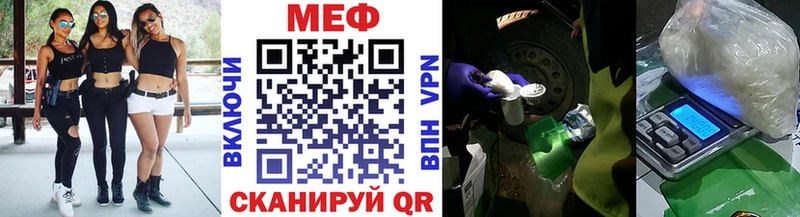 Меф mephedrone  Купить закладки  Кубинка 